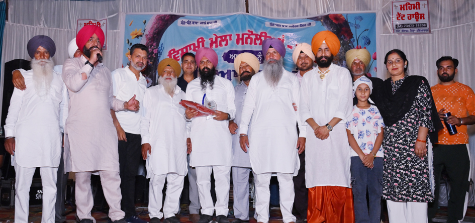 ਬਾਬਾ ਮਾਨੇ ਸ਼ਾਹ ਦੇ ਦਰਬਾਰ ਮਨੋਲੀਆਂ ਵਿਖੇ ਸੱਭਿਆਚਾਰਕ ਮੇਲਾ ਕਰਵਾਇਆ